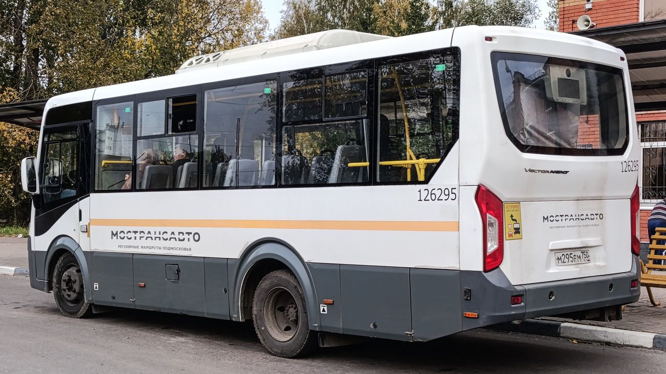 Pavlovskiy Posad, PAZ-320445-04 "Vector Next" (3204TS) # 126295